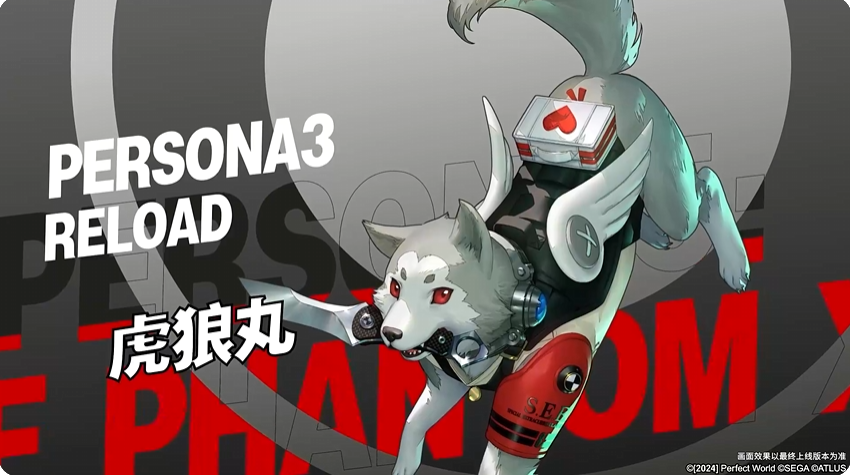 女神异闻录：夜幕魅影虎狼丸强度、培养与实战全方位评测