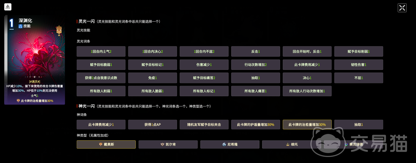 卡厄思梦境 流血伤害卡牌大全|高爆发流血效果卡组推荐