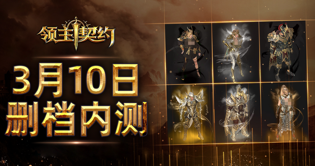 领主契约兑换码大全 领主契约最新可用兑换码汇总