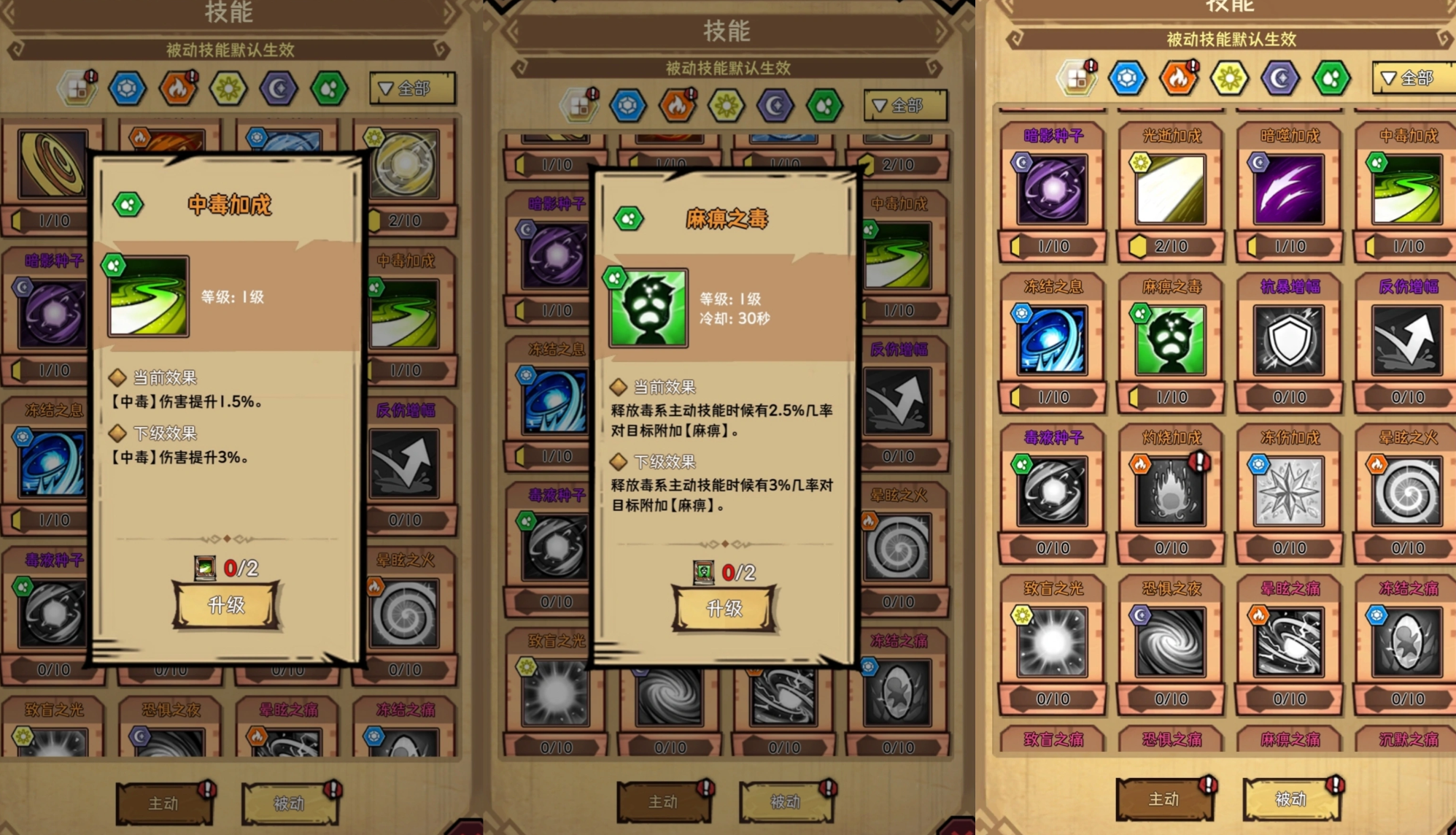 荣耀冒险王毒狂玩法攻略 荣耀冒险王毒狂职业加点与实战技巧详解