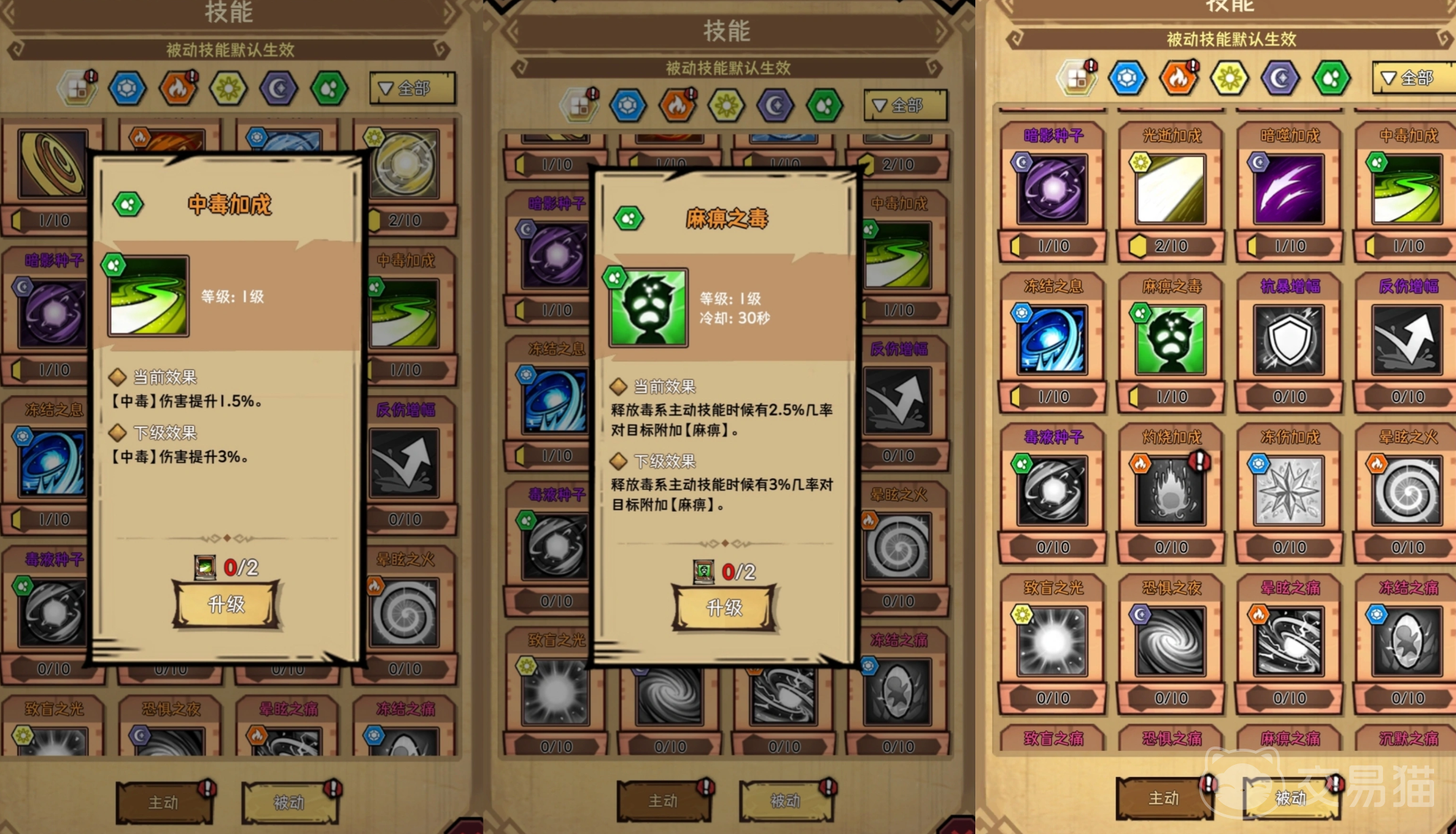 荣耀冒险王毒狂玩法攻略 荣耀冒险王毒狂职业加点与实战技巧详解