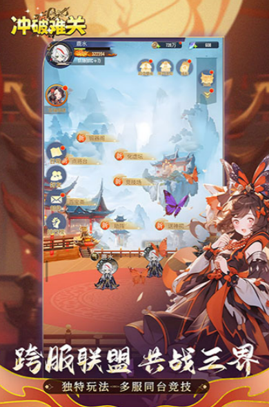 冲破难关手游开荒攻略 冲破难关手游新手入门指南