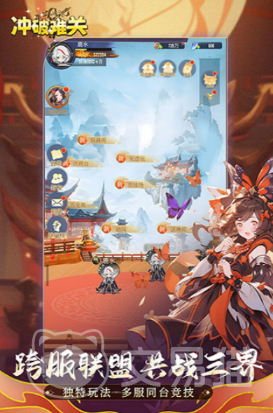 冲破难关手游开荒攻略 冲破难关手游新手入门指南