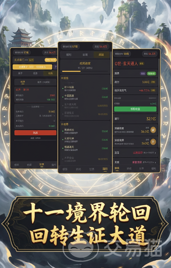 从寻宝开始证道大罗兑换码汇总 从寻宝开始证道大罗最新可用兑换码分享