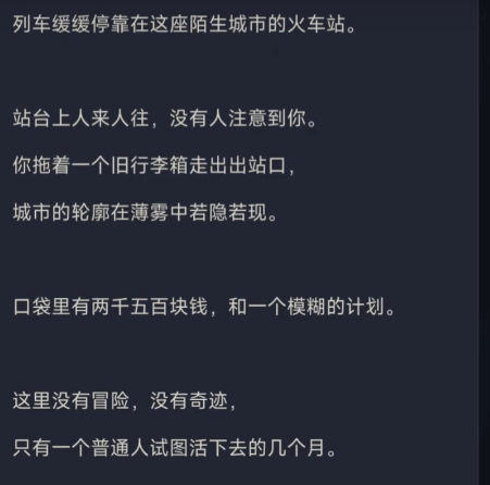 残留之城好玩吗 残留之城玩法机制与剧情深度解析