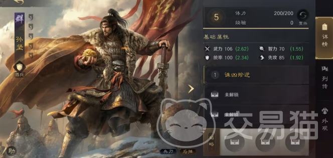 三国谋定天下 兴汉讨逆新武将与战法全面解析