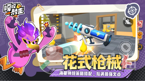 嘎嘎射击公测时间揭晓 嘎嘎射击游戏玩法、特色内容与上线详情