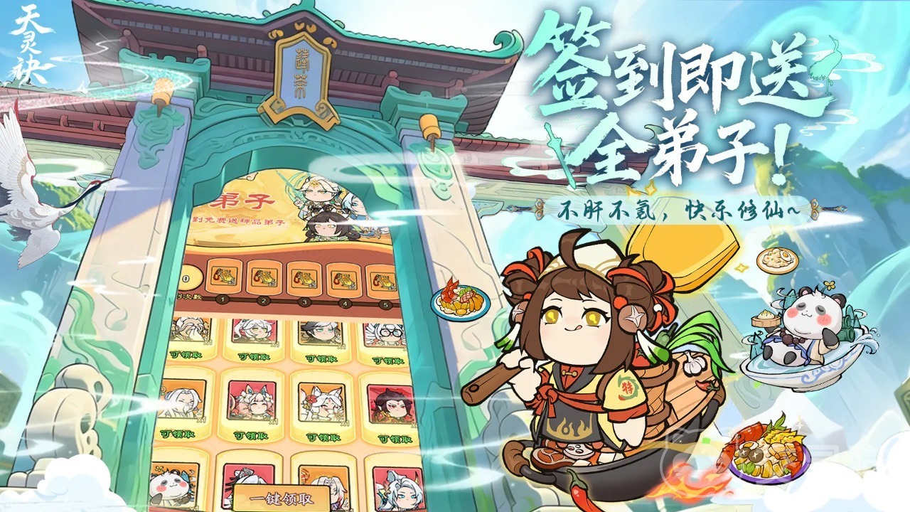 天灵诀好玩吗 天灵诀核心玩法与新手入门指南