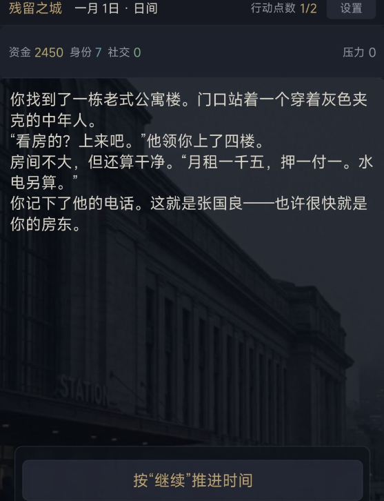 残留之城公测时间揭晓 残留之城公测日期及最新消息汇总