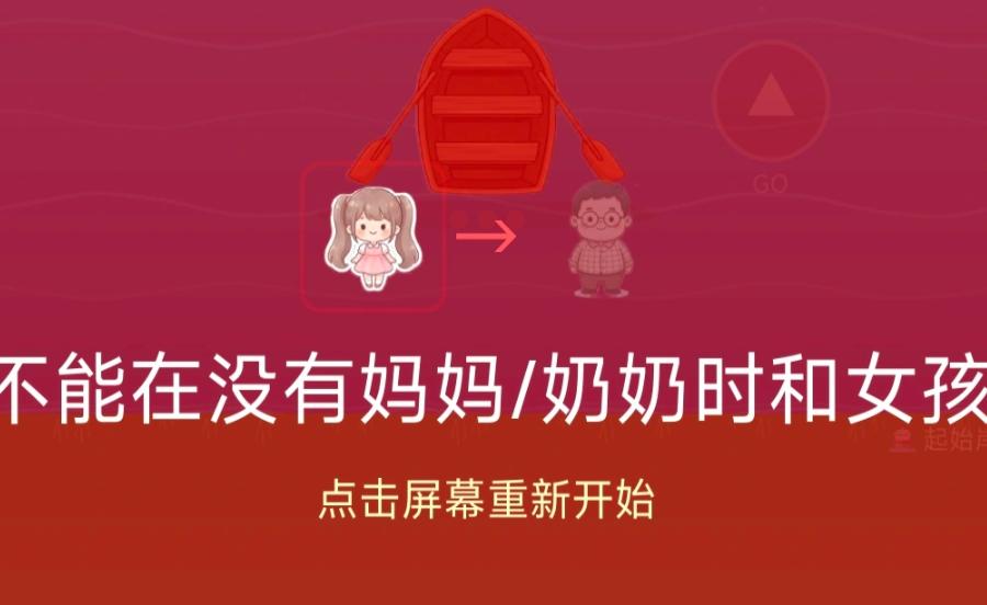 过河谜题手游兑换码大全 过河谜题手游最新可用兑换码分享