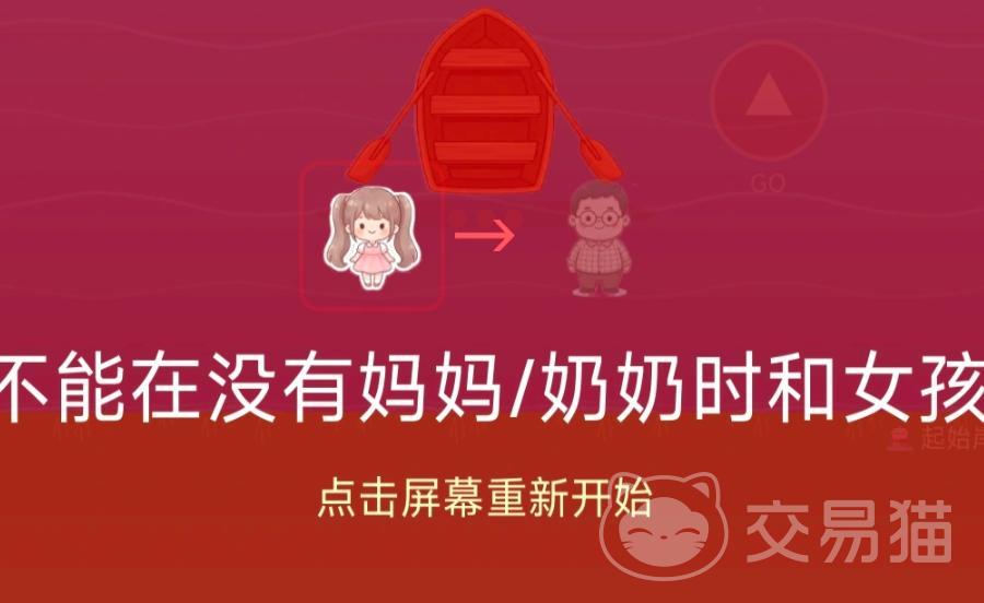 过河谜题手游兑换码大全 过河谜题手游最新可用兑换码分享