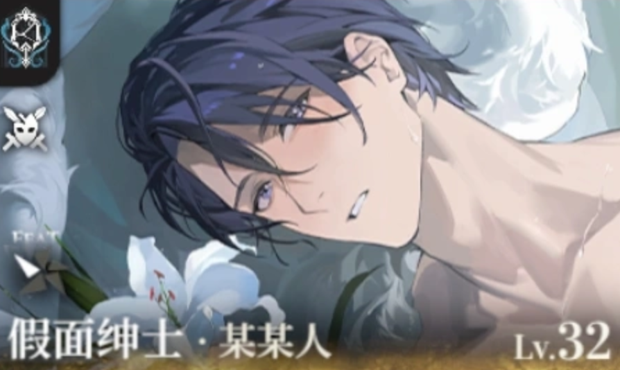 夜幕之下假面绅士角色解析|夜幕之下假面绅士某某人背景故事与人物设定