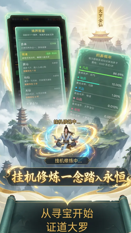 《从寻宝开始证道大罗》公测官宣！开启时间与预约入口同步揭晓