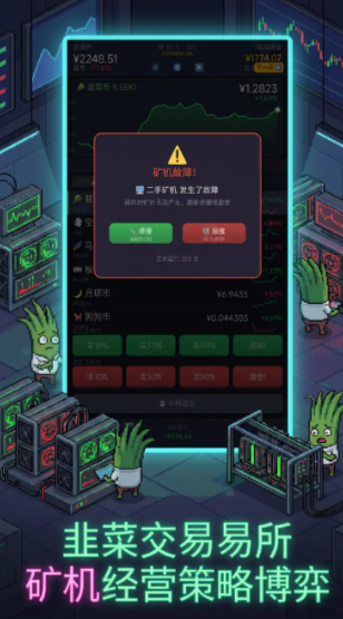 韭菜交易所兑换码大全 韭菜交易所最新可用兑换码分享