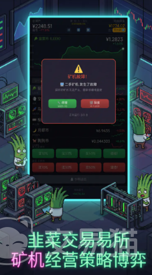 韭菜交易所兑换码大全 韭菜交易所最新可用兑换码分享