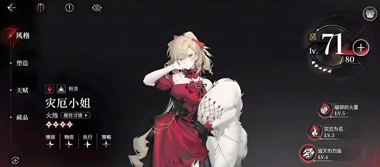 夜幕之下灾厄小姐强度分析 夜幕之下灾厄小姐实战表现与角色定位详解