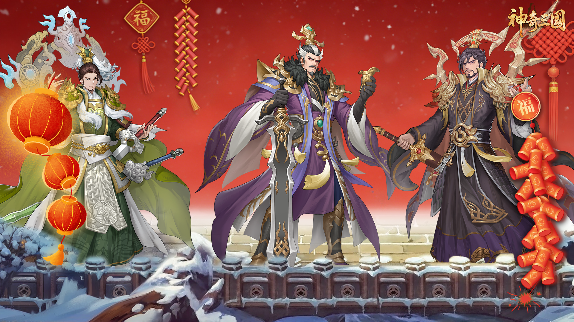 神奇三国手机游戏兑换码分享 2024最新可用神奇三国手游礼包码汇总