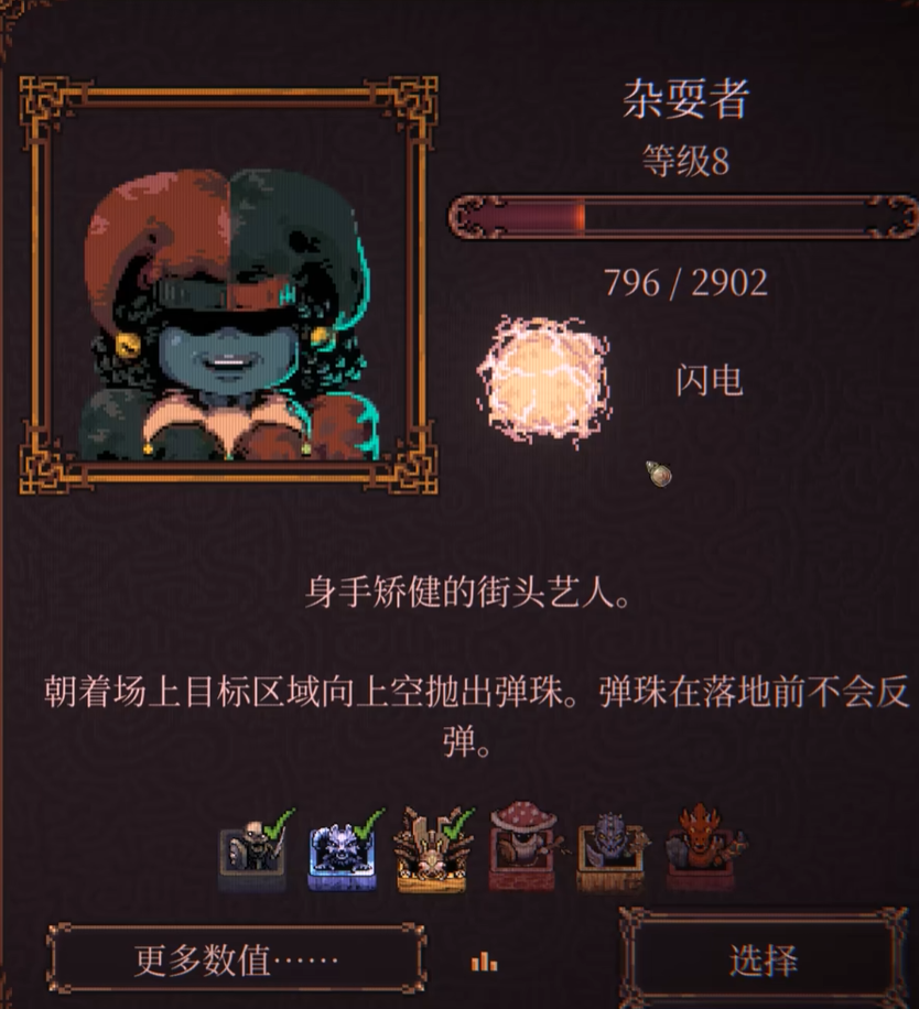 球比伦战记杂耍者 球比伦战记杂耍者角色玩法与技能详解