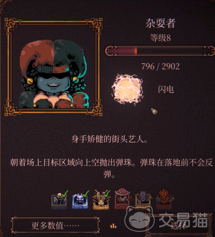 球比伦战记杂耍者 球比伦战记杂耍者角色玩法与技能详解