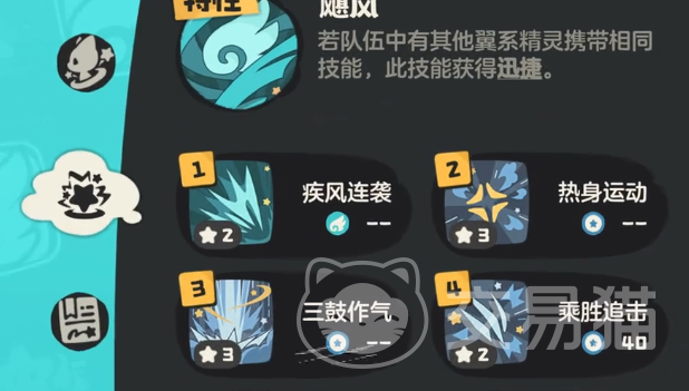 洛克王国世界翼王技能搭配指南 洛克王国世界翼王最强技能组合与实战配招推荐