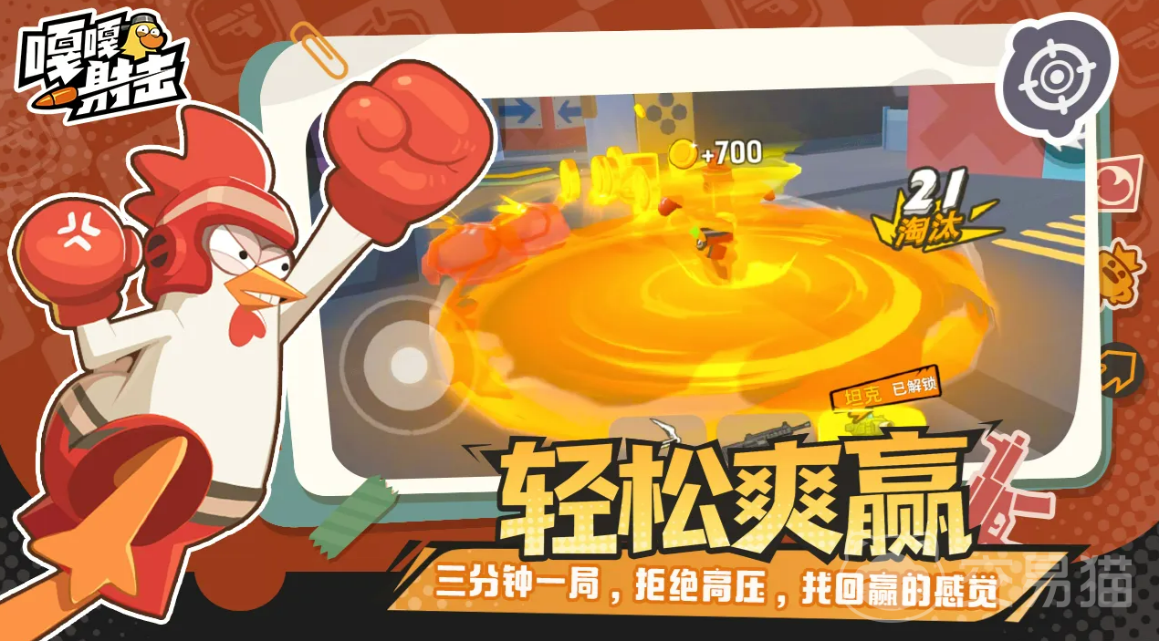 嘎嘎射击角色大全 嘎嘎射击全角色技能与定位详解