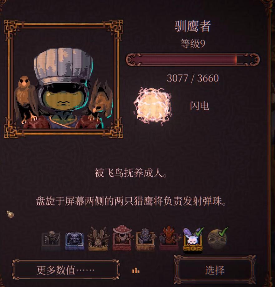 球比伦战记驯鹰者角色强度分析 球比伦战记驯鹰者技能机制与实战定位详解