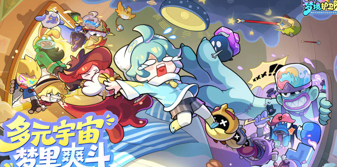 梦境护卫队测试福利汇总 梦境护卫队游戏玩法与内容详解