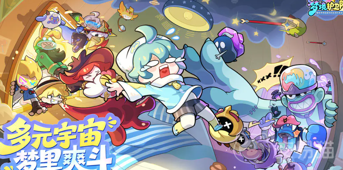 梦境护卫队测试福利汇总 梦境护卫队游戏玩法与内容详解