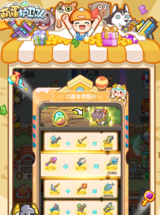 萌蛋护卫队兑换码大全 萌蛋护卫队最新可用兑换码汇总