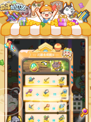 萌蛋护卫队兑换码大全 萌蛋护卫队最新可用兑换码汇总