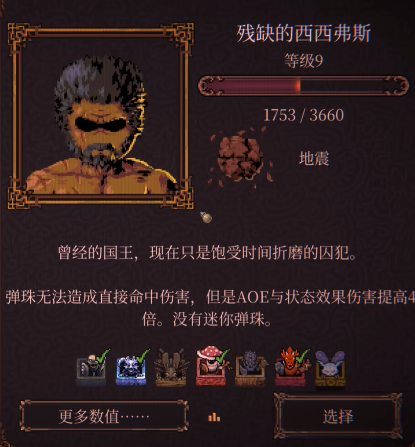 球比伦战记西西弗斯角色强度分析｜球比伦战记西西弗斯技能机制与实战定位详解