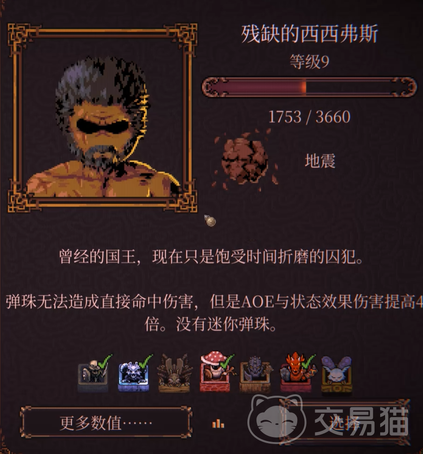 球比伦战记西西弗斯角色强度分析|球比伦战记西西弗斯技能机制与实战定位详解