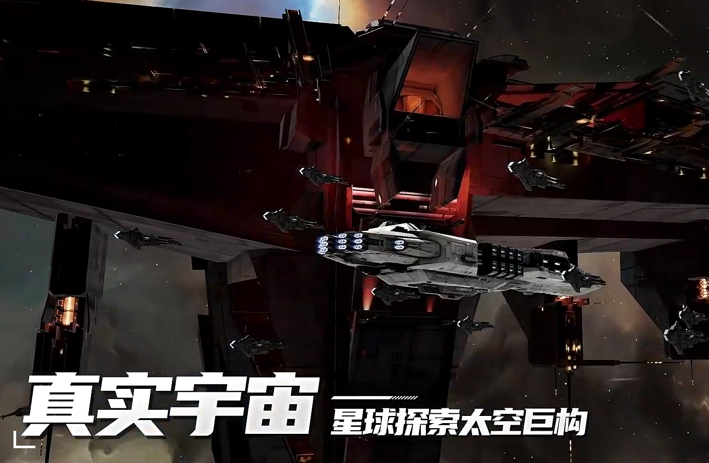 代号Space手游配置要求：最低与推荐配置一览