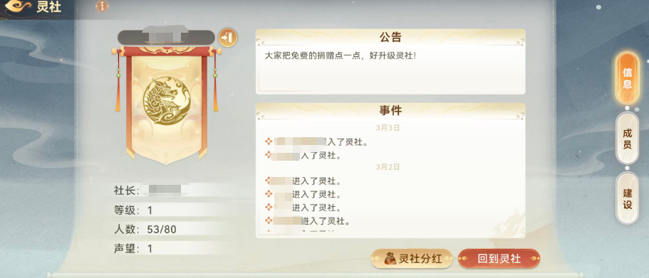 妖错图灵社怎么玩 妖错图灵社手游新手入门与核心玩法详解