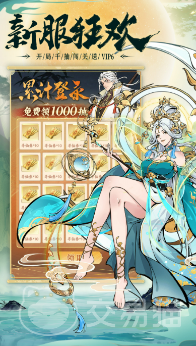 千年寻仙追杀仇人攻略 千年寻仙高效追踪与击杀仇人方法详解