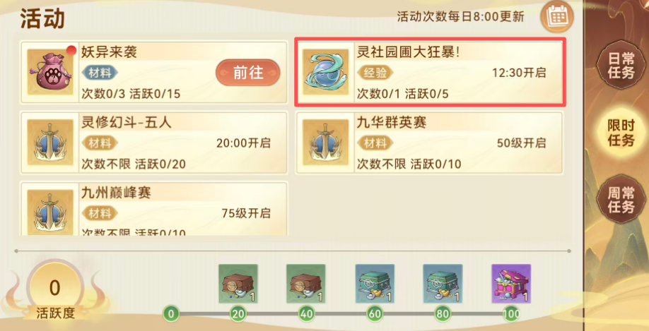 妖错图灵社园圃大狂暴 妖错图灵社园圃大狂暴玩法详解与通关技巧