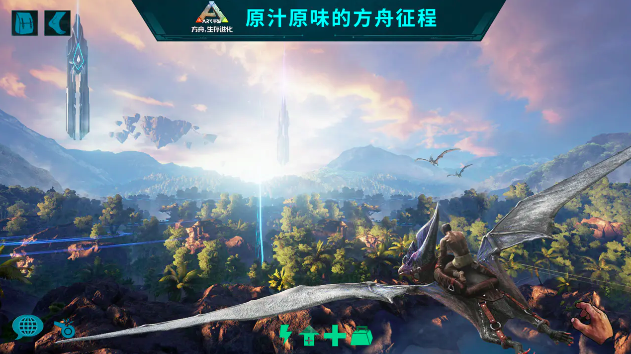 方舟生存进化手游无齿翼龙搭配指南 方舟生存进化手游望远镜使用与驯养技巧