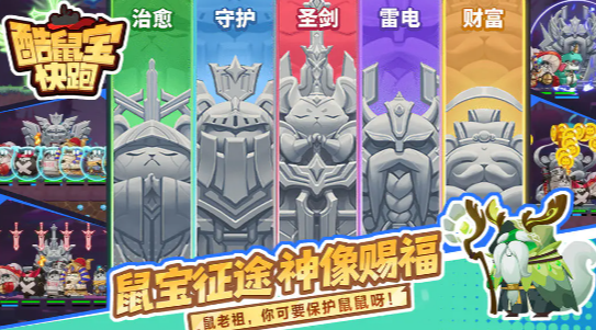 酷鼠宝快跑公测时间确定了吗 酷鼠宝快跑上线时间最新消息