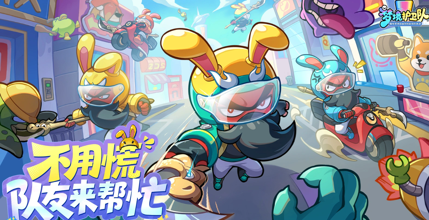 梦境护卫队装备重置与洗练方法详解 梦境护卫队装备养成全攻略