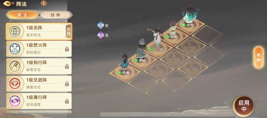 妖错图阵法怎么用 妖错图手游最强阵法搭配与实战技巧详解