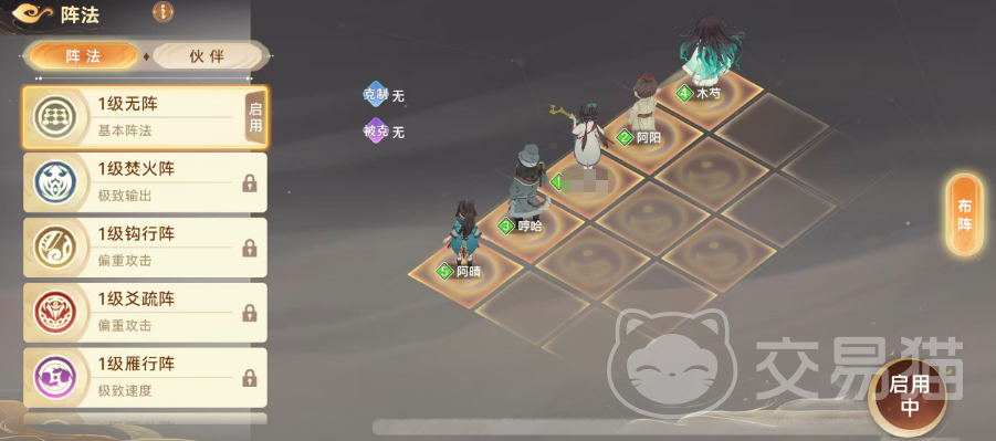 妖错图阵法怎么用 妖错图手游最强阵法搭配与实战技巧详解