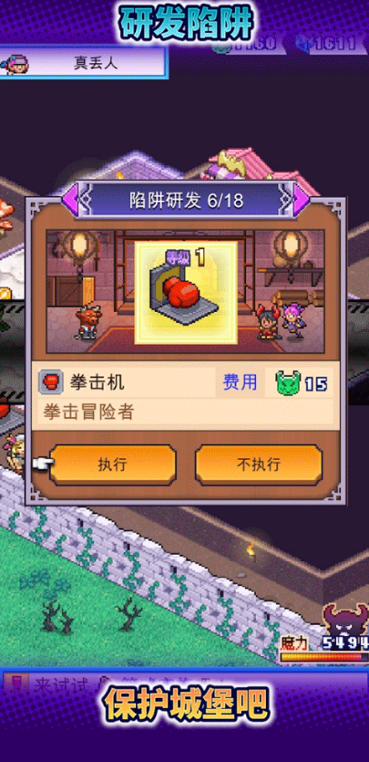 魔王城物语通关攻略 魔王城物语全流程图文详细通关指南