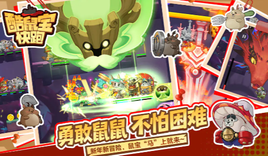 酷鼠宝快跑好玩吗 酷鼠宝快跑玩法详解与体验评测