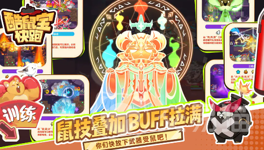 酷鼠宝快跑兑换码大全 酷鼠宝快跑最新可用礼包码分享