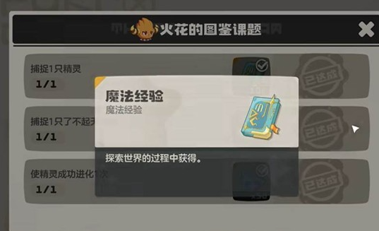 洛克王国世界刷级攻略 洛克王国世界高效升级方法与经验获取技巧