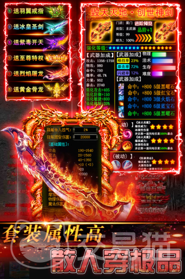 传奇岁月礼包码大全 传奇岁月最新可用兑换码汇总