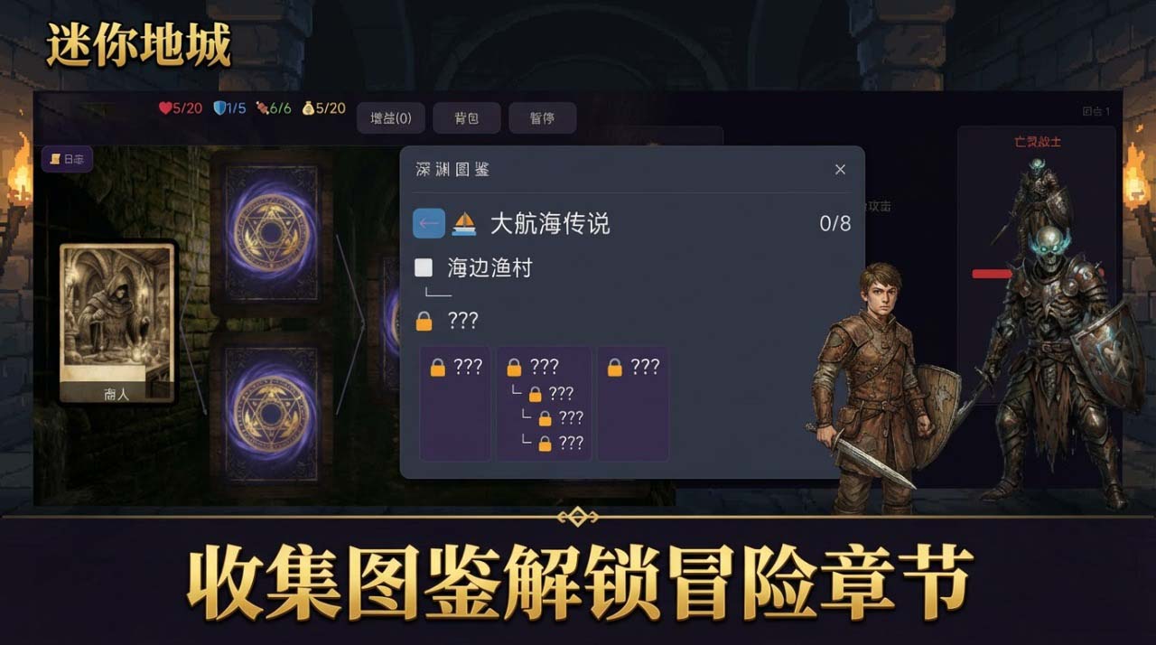 《迷你地城》公测时间正式揭晓：冒险启幕，全民开测！