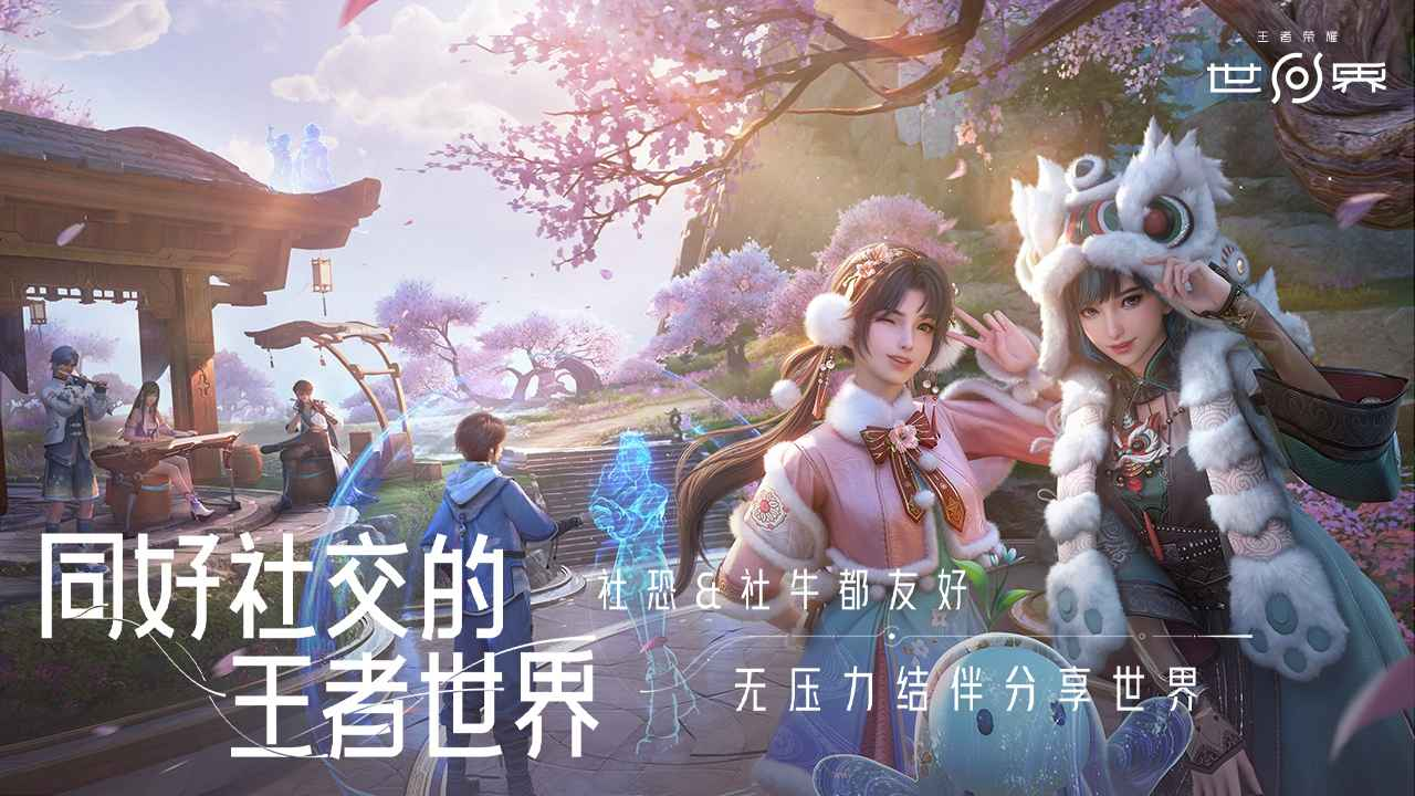 王者荣耀世界 王者荣耀世界是手机游戏还是电脑游戏