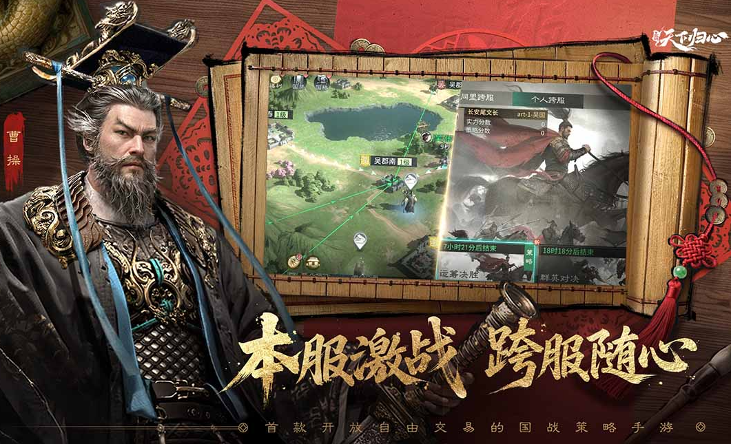 三国天下归心 吞并策略与高效发展攻略