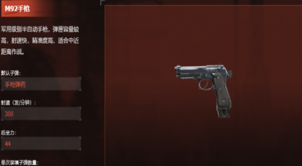 失控进化武器大全 全武器图鉴与详细属性解析